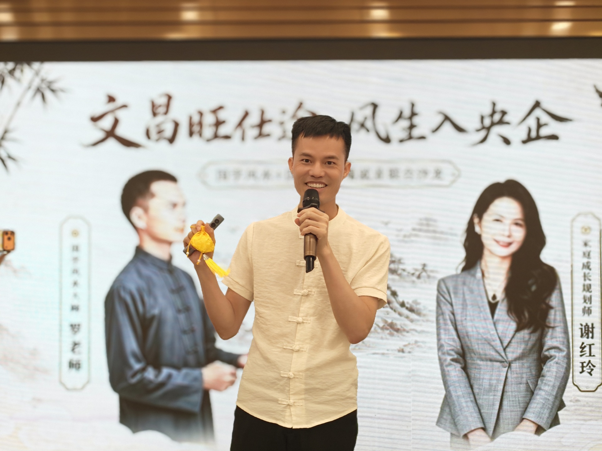 罗全贵个人介绍海报